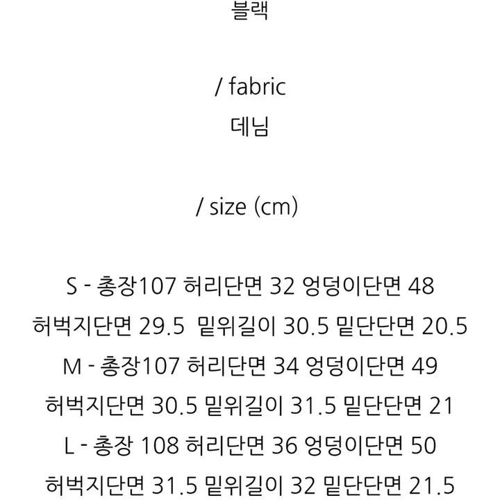 [BUNJANG] Beige Bowl Kipas Denim Black Jeans S Size / 베이지보울 키파스데님 블랙 진 S사이즈