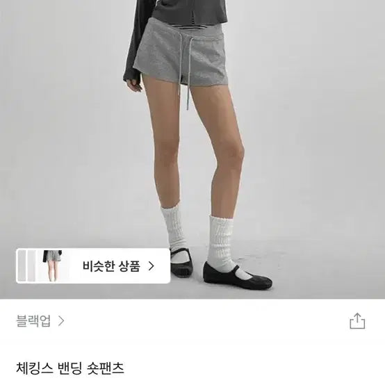 [BUNJANG] Blackup Checking Banding Short Pants - White / 블랙업 체킹스 밴딩 숏팬츠 화이트