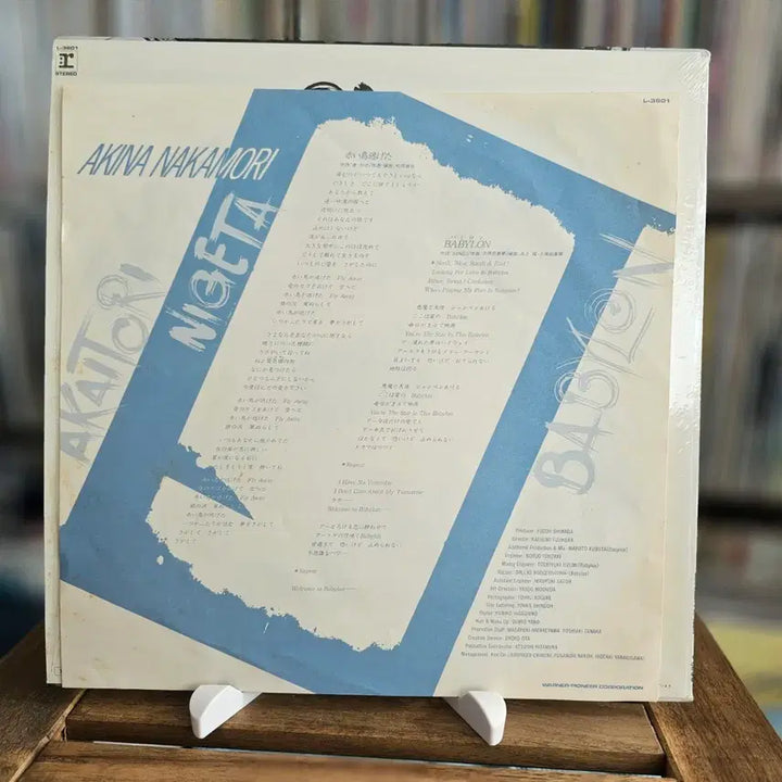 [BUNJANG] Nakamori Akina Babylon LP / (시티팝, 싱글, 나카모리 아키나) Nakamori Akina LP