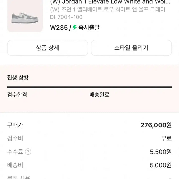 [BUNJANG] Jordan 1 Elevate Low White and Wolf Grey / (W) 조던 1 엘리베이트 로우 화이트 앤 울프 그레이