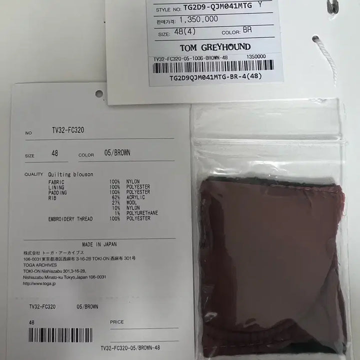 [BUNJANG] Toga Virilis Brown Quilted MA-1 Jacket 48 / 토가 비릴리스 브라운 퀼팅 ma-1 자켓 48