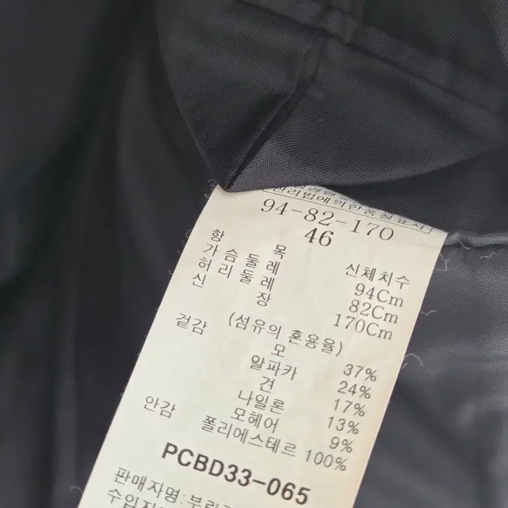 [BUNJANG] Pierre Cardin Alpaca Wool Men&