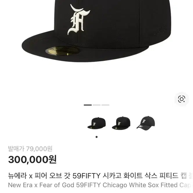 [BUNJANG] Fear of God New Era 59FIFTY Cap Black 7 3/8 / 크림 거래가 30) 뉴에라 피어오브갓 59FIFTY 캡 블랙 7 3/8