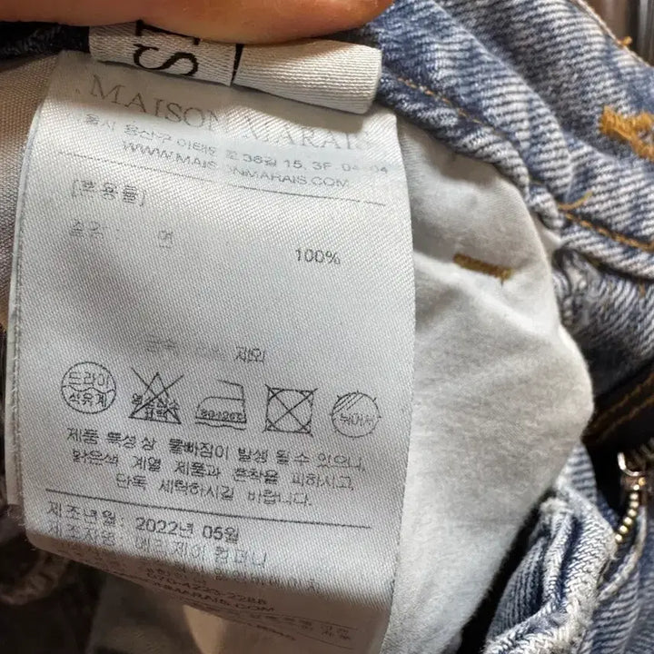 [BUNJANG] Maison Marithe x Saki Lettering Wide Denim / 메종마레x사키 레터링 와이드 데님