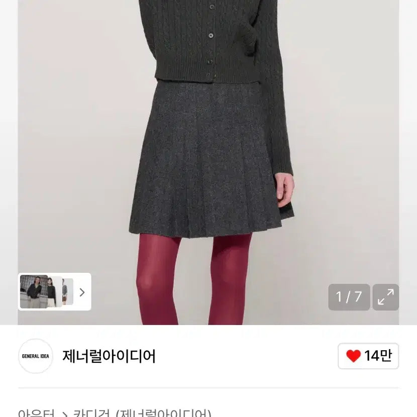 [BUNJANG] General Idea Cable V-Neck Cardigan Charcoal / 급처!제너럴아이디어 케이블 브이넥 가디건 차콜