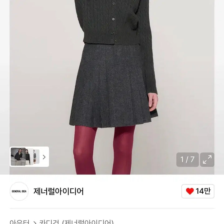 [BUNJANG] General Idea Cable V-Neck Cardigan Charcoal / 급처!제너럴아이디어 케이블 브이넥 가디건 차콜
