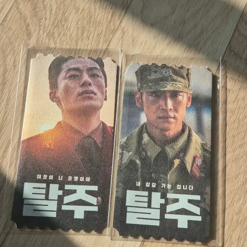 [BUNJANG] Escape Original Ticket Bundle Set / 탈주 오리지널 티켓 2종 일괄