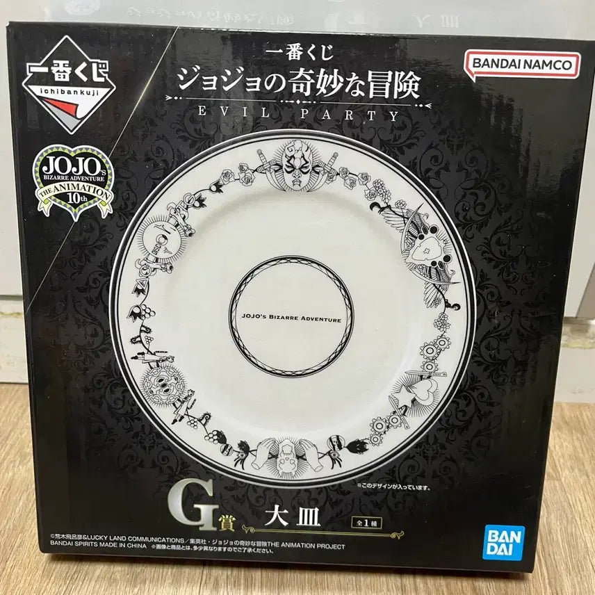 [BUNJANG] JoJo's Bizarre Adventure Evil Party Plate / 죠죠의 기묘한 모험 이블파티 제일복권 G상 죠죠 접시 플래터