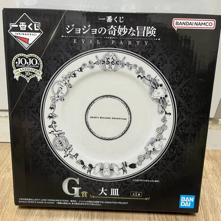 [BUNJANG] JoJo's Bizarre Adventure Evil Party Plate / 죠죠의 기묘한 모험 이블파티 제일복권 G상 죠죠 접시 플래터
