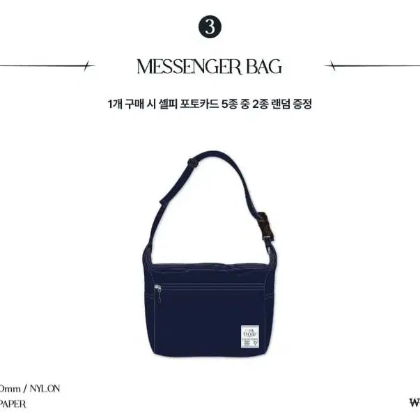 [BUNJANG] fromis_9 Encore Messenger Bag / [판매] 프로미스나인 앙콘 메신저백 (미개봉, 포카 미포함)