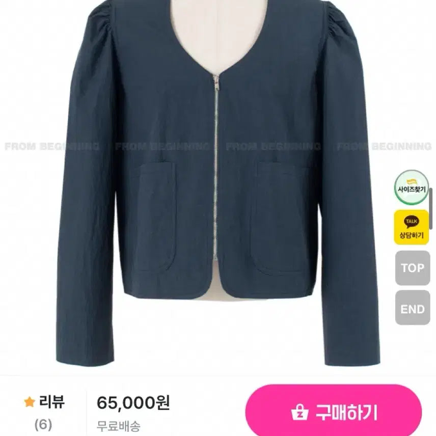 [BUNJANG] From Beginning V-Neck Jacket / 프롬비기닝 브이넥 자켓 메이비베이비 하객룩 데이트룩 출근룩