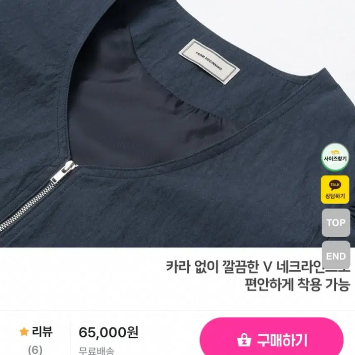 [BUNJANG] From Beginning V-Neck Jacket / 프롬비기닝 브이넥 자켓 메이비베이비 하객룩 데이트룩 출근룩