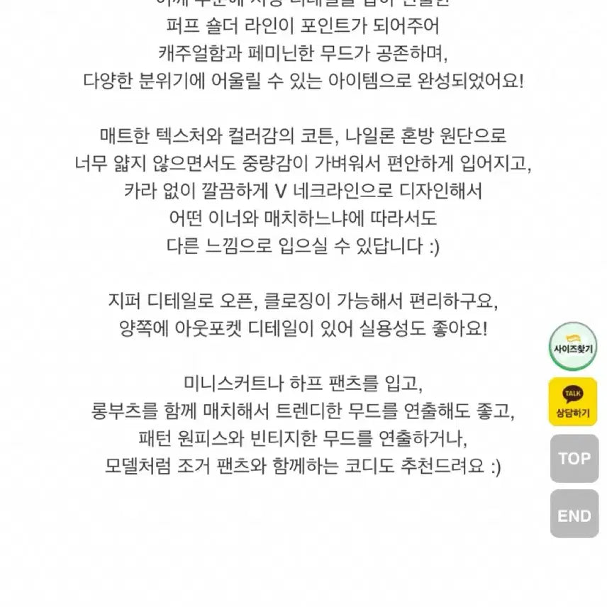 [BUNJANG] From Beginning V-Neck Jacket / 프롬비기닝 브이넥 자켓 메이비베이비 하객룩 데이트룩 출근룩