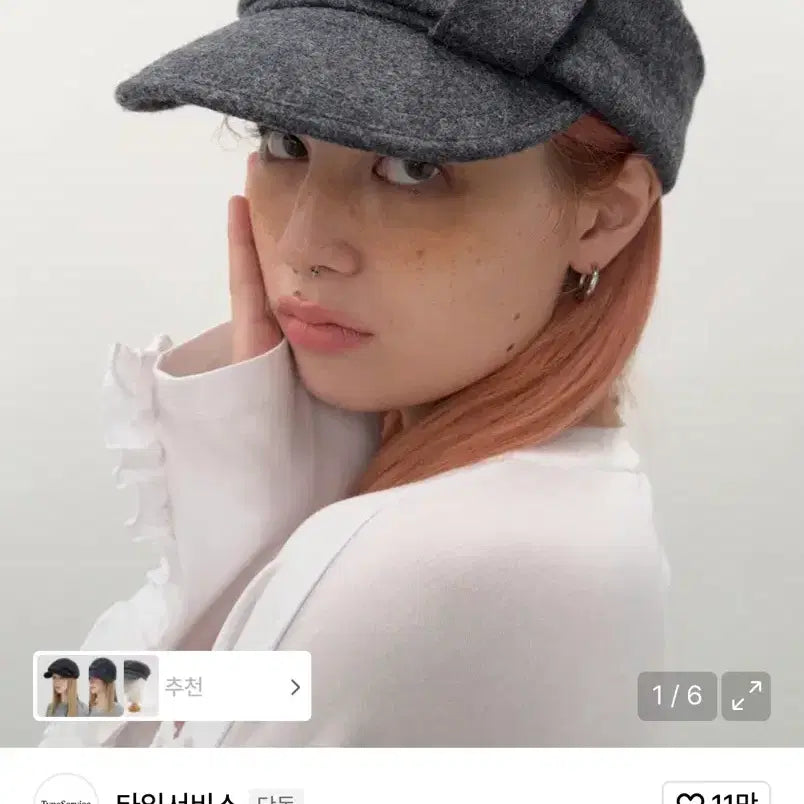 [BUNJANG] Type Service Belted Cap Charcoal / 타입서비스 울 벨티드 캡 차콜