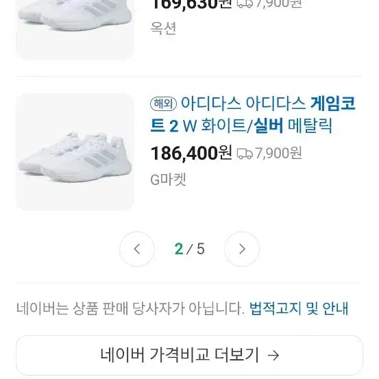 [BUNJANG] Adidas GameCourt 2 Silver (245) / 아디다스 게임코트2 메탈릭 실버 (245)