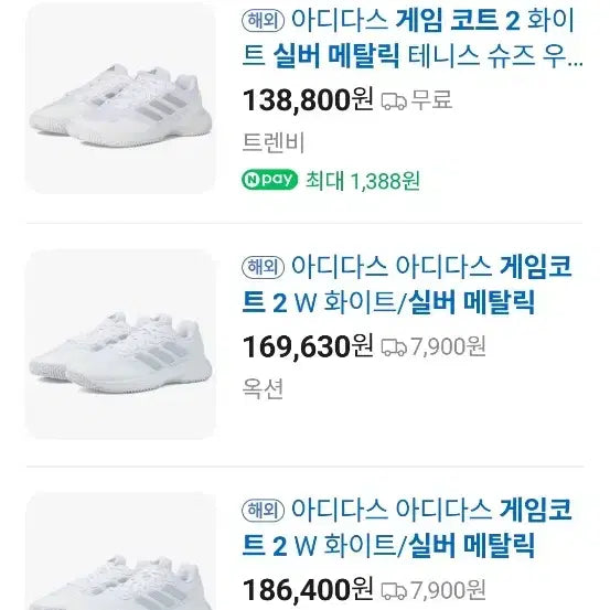 [BUNJANG] Adidas GameCourt 2 Silver (245) / 아디다스 게임코트2 메탈릭 실버 (245)