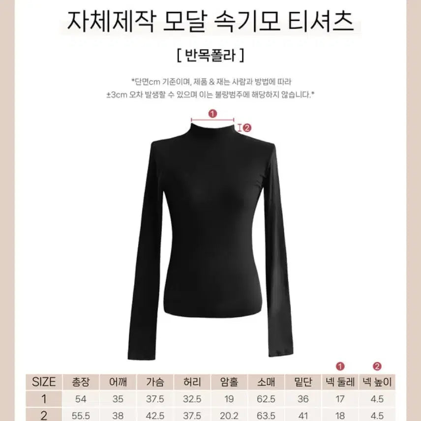 [BUNJANG] Mayoon Modal Fleece Lined T-shirt / 메이윤 24ver. [자체제작] 모달 속기모 티셔츠 4종