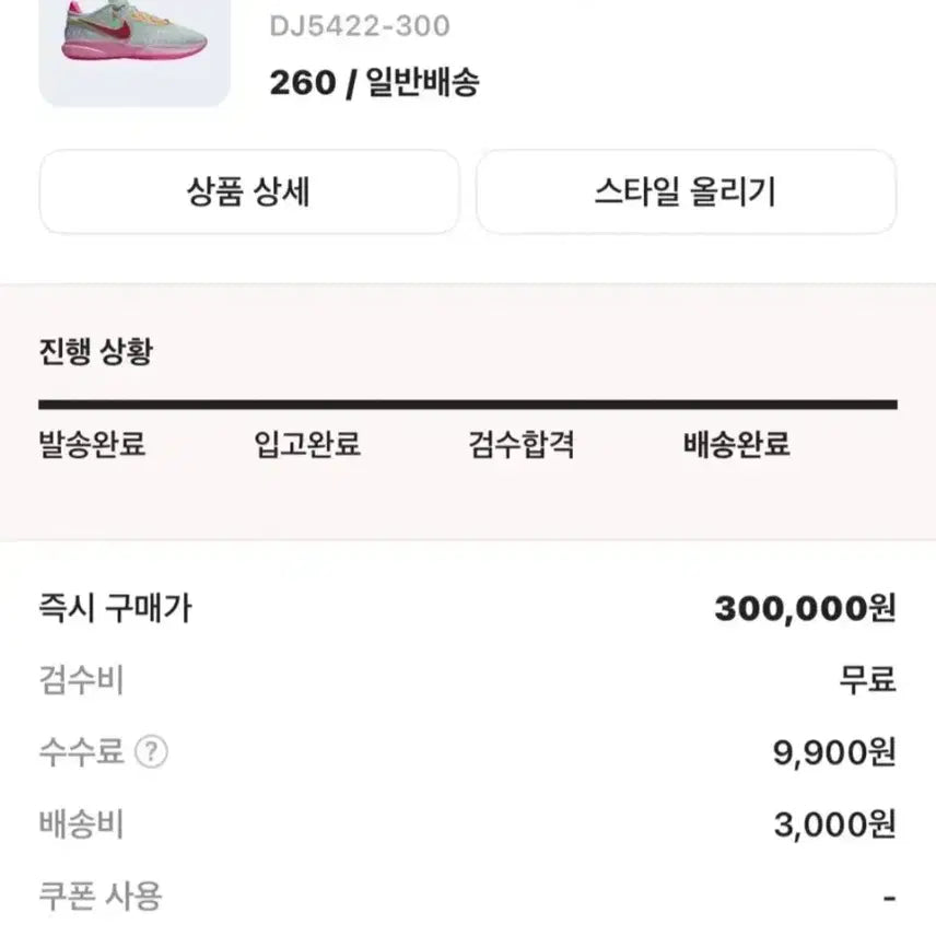 [BUNJANG] Nike Lebron 20 EP Bear Green Sneakers / 나이키 르브론20 EP 베얼리그린