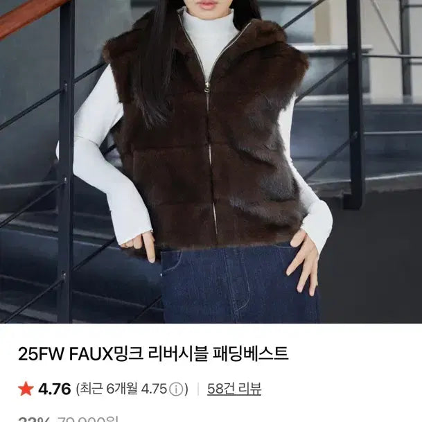 [BUNJANG] Reversible Mink Fur Padding Vest / 셀렙샵에디션 25fw 리버시블 밍크퍼 패딩 베스트