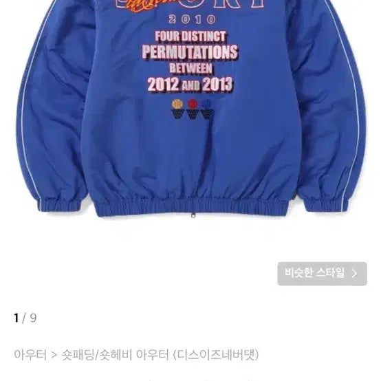 [BUNJANG] thisisneverthat Sport 2010 Blue Bomber Jacket / 디스이즈네버댓 Sport 2010 블루 봄버 L 바람막이 빈티지점퍼
