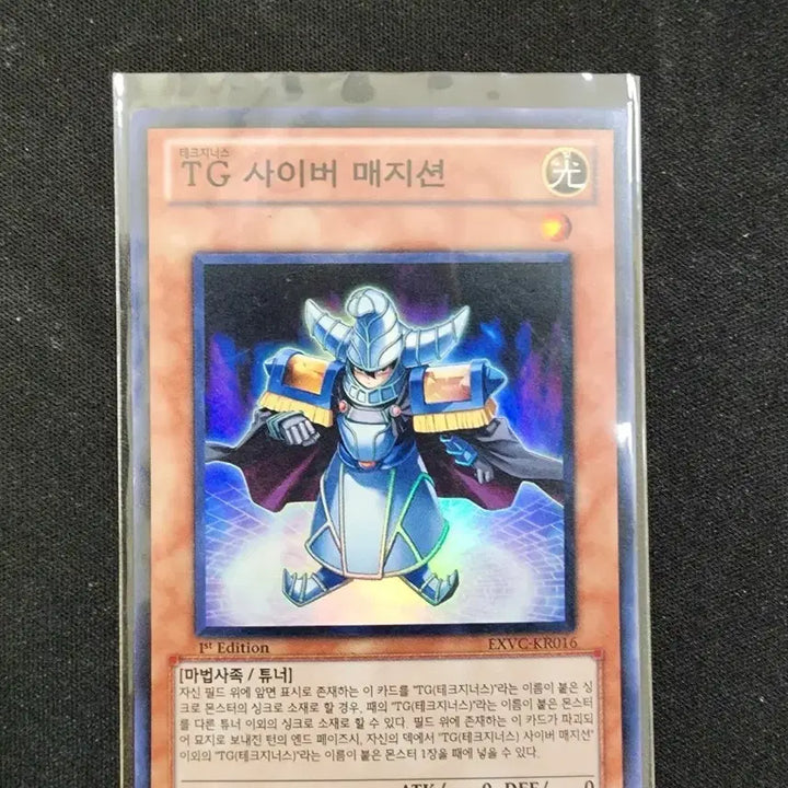 [BUNJANG] TS Cyber Magician Secret Rare Trading Card / TS 사이버 매지션 슈레 1st A+급 6장 팝니다.