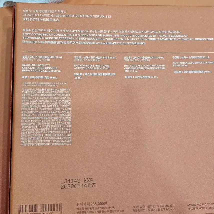 [BUNJANG] Sulwhasoo Jaum Saeng Serum Gift Set / 설화수 자음생 세럼 50ml기프트 세트 +48ml