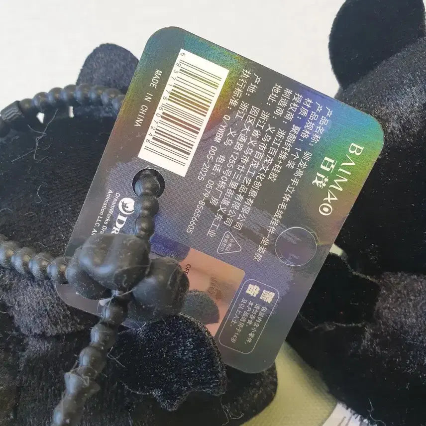 [BUNJANG] How to Train Your Dragon Belora Toothless Keyring / 드래곤 길들이기 벨로아 투슬리스 인형 키링