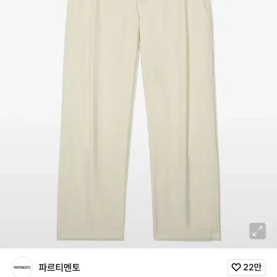 [BUNJANG] Partimento Wide Adjust Two-Tuck Slacks Beige / 파르티멘토 와이드 어드저스트 투턱 슬랙스 베이지