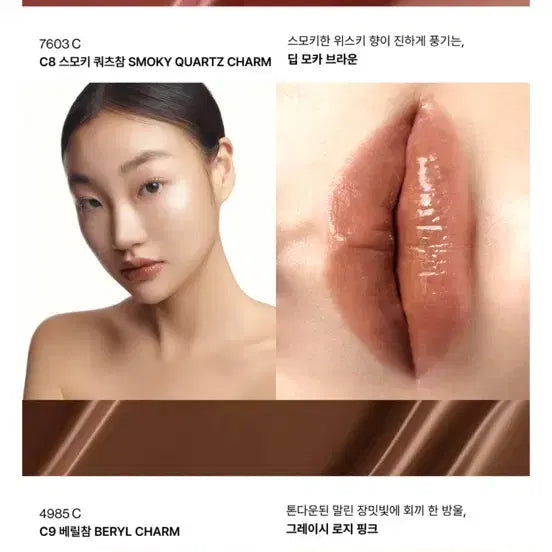 [BUNJANG] Entropy Makeup Charm Tint Smoky Quartz Charm / 앤트로피 메이크업 참 틴트 스모키 쿼츠참