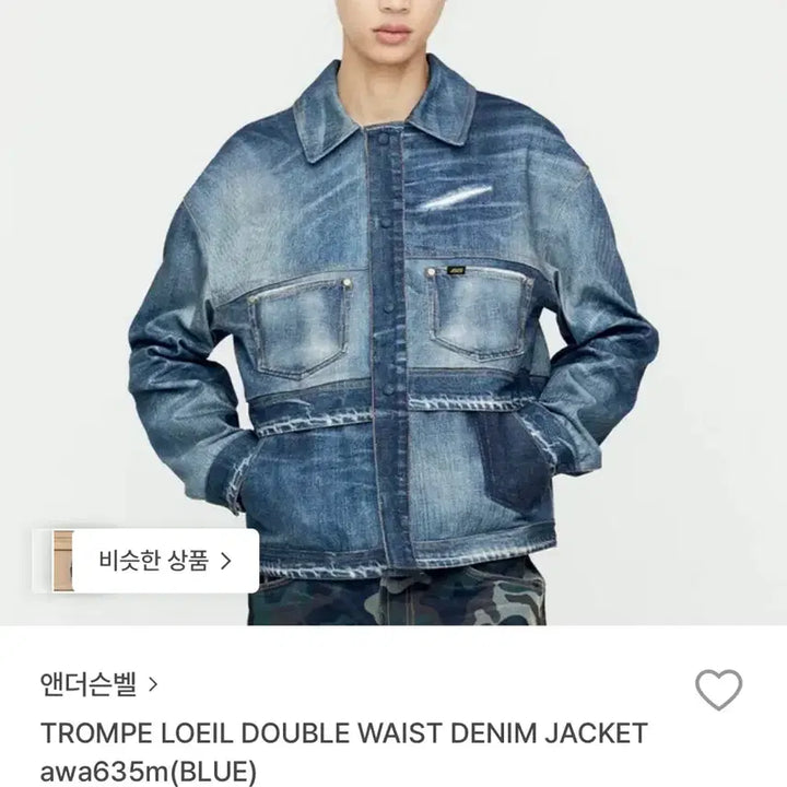 [BUNJANG] Andersson Bell Trompe-l'oeil Denim Jacket [S] / 앤더슨벨 트롱프리유 데님자켓 [S] awa635m