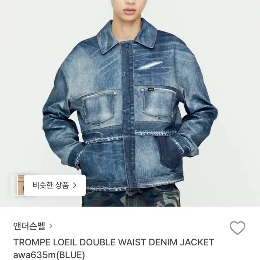[BUNJANG] Andersson Bell Trompe-l'oeil Denim Jacket [S] / 앤더슨벨 트롱프리유 데님자켓 [S] awa635m