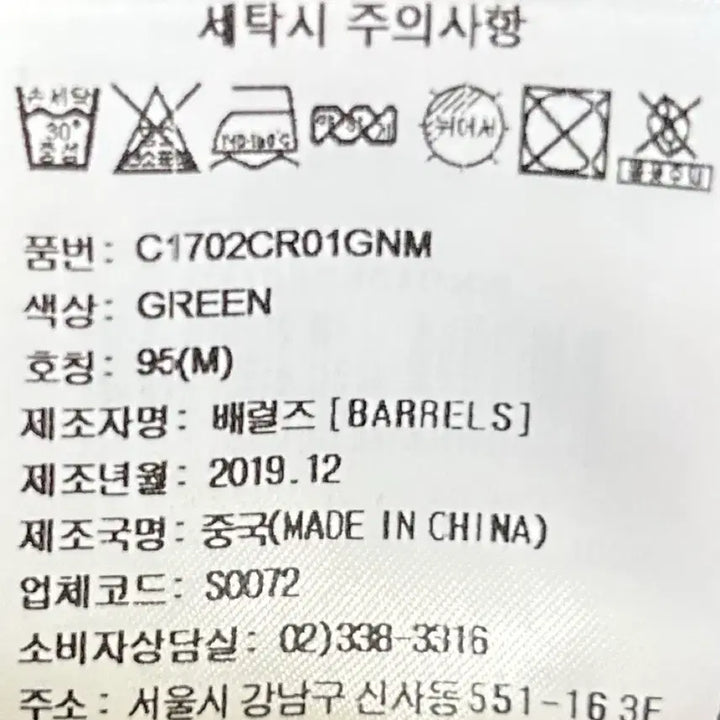 [BUNJANG] COVERNAT C Logo Sweatshirt / [남여공용-95]커버낫 C 로고 스웨트 맨투맨