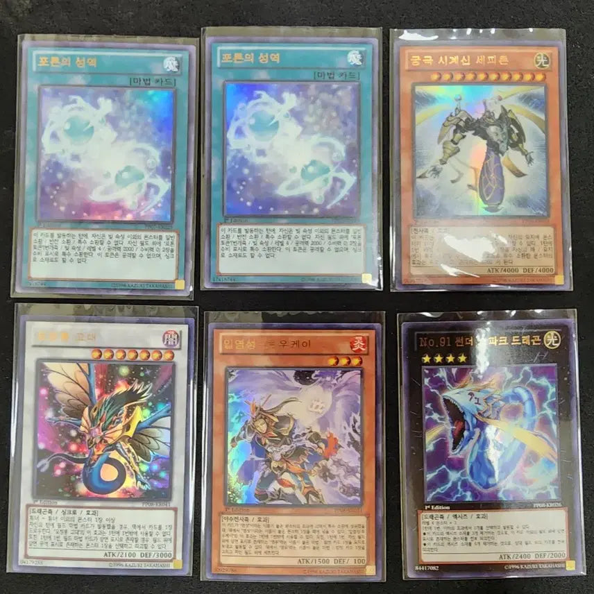 [BUNJANG] Photon Sanctuary, Supreme King Z-ARC, Infernoid Tierra Trading Card Set / 포톤의 성역, 궁극시계신세피론, 입염성-토우케이 팝니다.