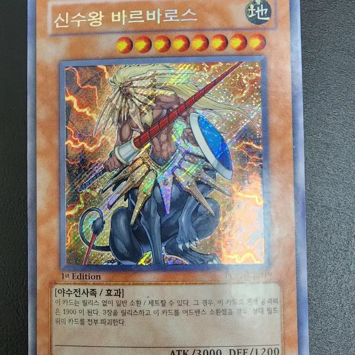 [BUNJANG] Photon Sanctuary, Supreme King Z-ARC, Infernoid Tierra Trading Card Set / 포톤의 성역, 궁극시계신세피론, 입염성-토우케이 팝니다.