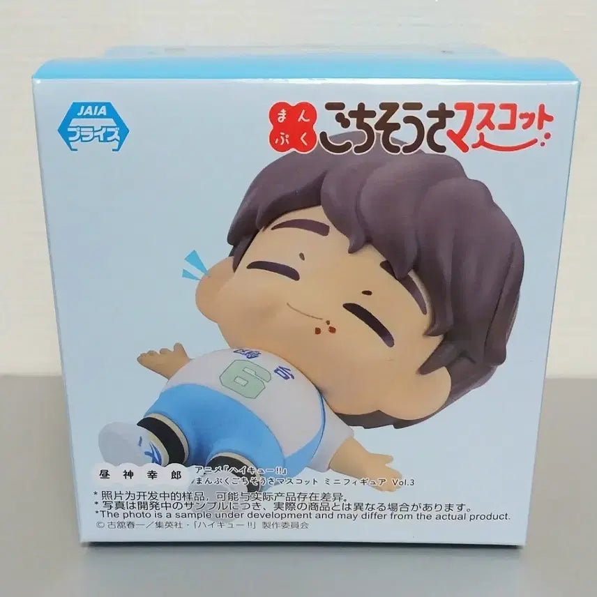 [BUNJANG] Haikyu! Manpuku Sachiro Hirugami Figure / 미개봉)하이큐 만푸쿠 히루가미 사치로 피규어