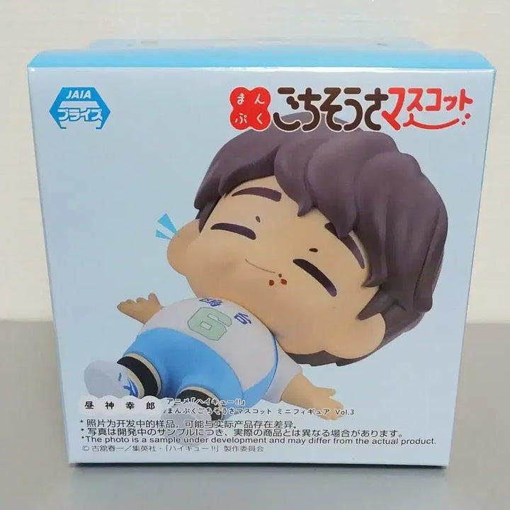 [BUNJANG] Haikyu! Manpuku Sachiro Hirugami Figure / 미개봉)하이큐 만푸쿠 히루가미 사치로 피규어