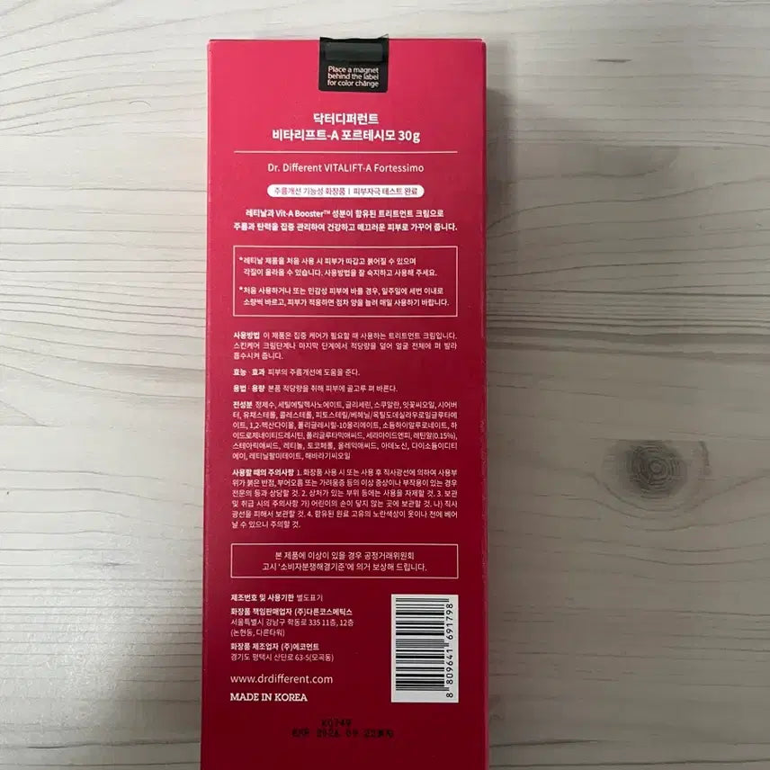 [BUNJANG] Dr. Different Fortissimo Lotion / 닥터디퍼런트 포르테시모