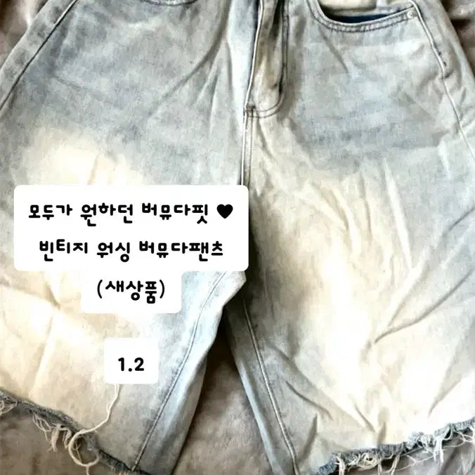 [BUNJANG] Vintage Washed Denim Bermuda Shorts / 빈티지 워싱 데님 버뮤다팬츠