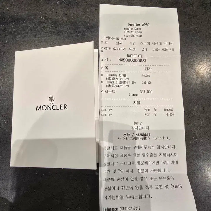 [BUNJANG] Moncler Brose Down Jacket Black 1 Size / 몽클레어 브로세 다운 재킷 블랙 1사이즈55