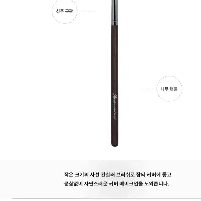 [BUNJANG] Blush Brush Concealer Brush / 르브와 블러셔 브러쉬 + 컨실러 브러쉬