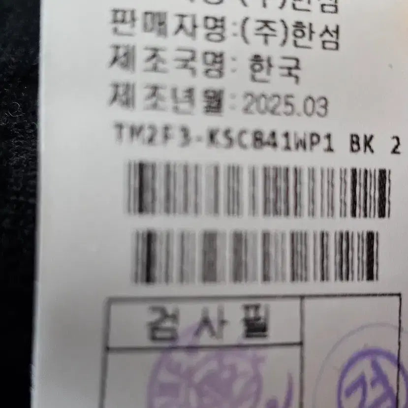 [BUNJANG] Time Lambswool Blend Flare Knit Skirt / (새상품) 타임 램스울혼방 플레어 니트스커트