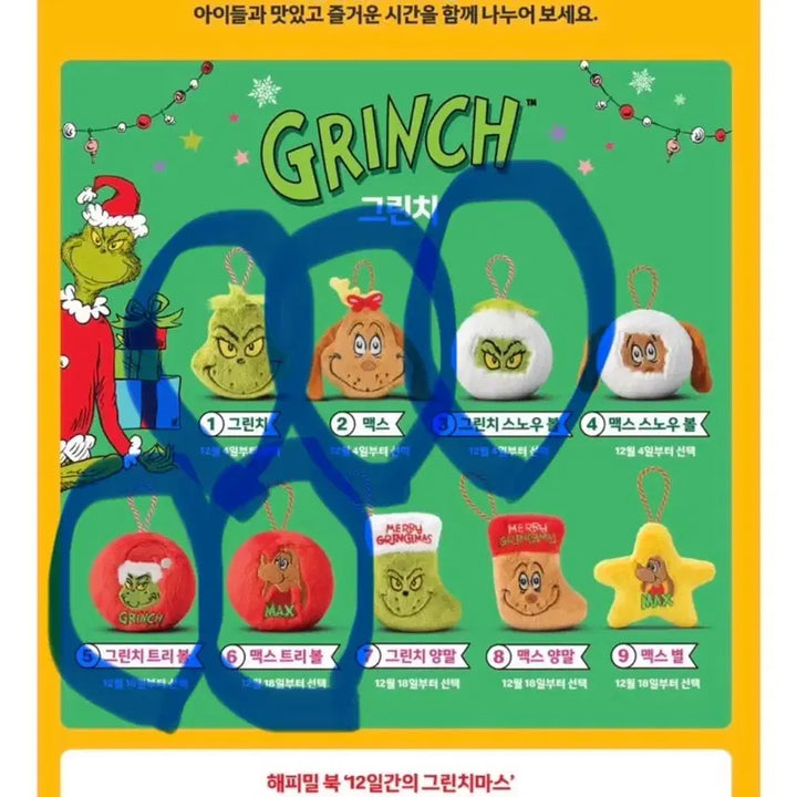 [BUNJANG] McDonald's Grinch Happy Meal Bundle Set / 맥도날드 그린치 해피밀 5종 일괄