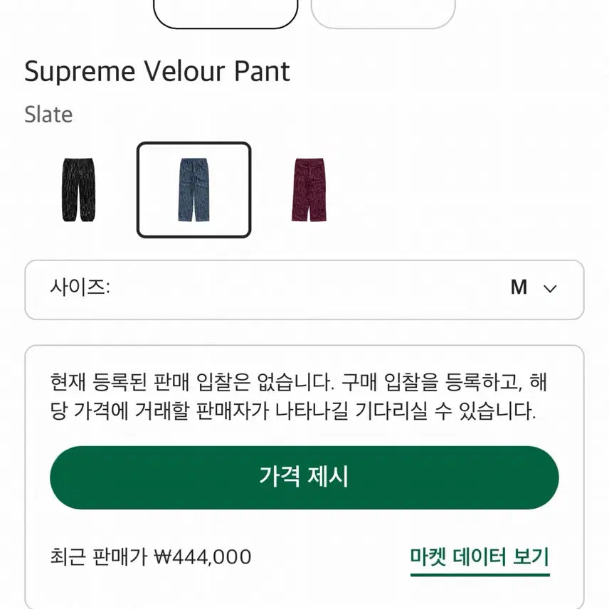 [BUNJANG] Supreme Velour Slate Track Pants (M) / 슈프림 벨루어 슬레이트 트랙팬츠 m