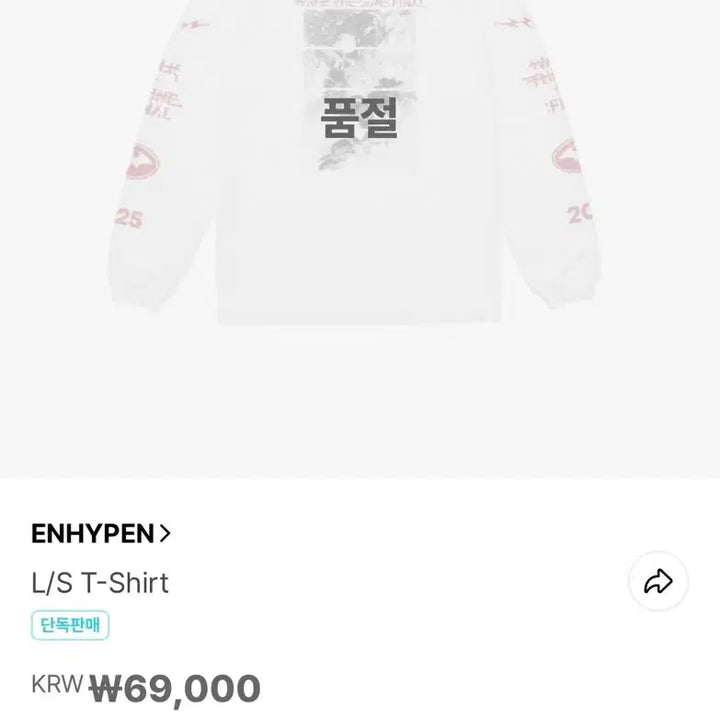 [BUNJANG] ENHYPEN WALKTHELINE FINAL Long Sleeve T-Shirt / 엔하이픈 WALKTHELINE FINAL 긴팔 티셔츠