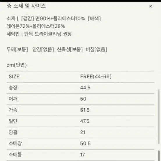 [BUNJANG] SIE Roin Knit Crop Jacket Cream / sie 시에 로인 니트 크롭 자켓 크림