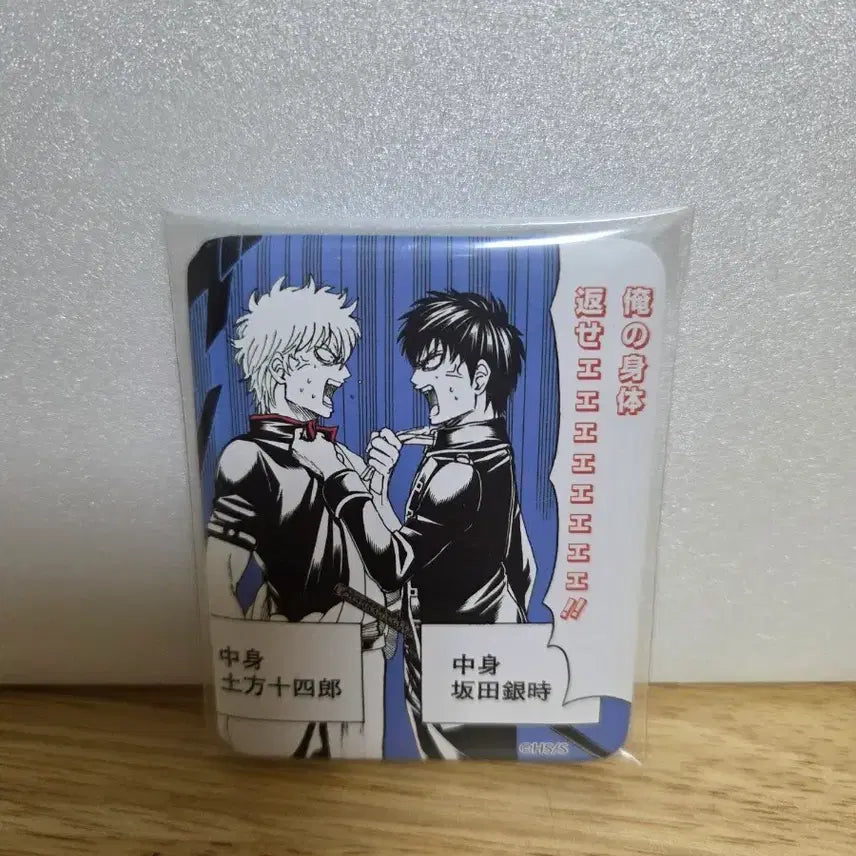 [BUNJANG] Gintama Hijikata &amp; Gintoki Square Badge / 은혼 히지카타, 긴토키 사각 뱃지