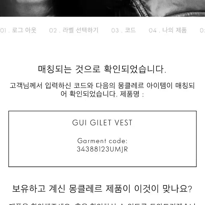 [BUNJANG] Moncler GUI Vest Size 2 / 몽클레어 GUI 패딩조끼 백화점판 2사이즈