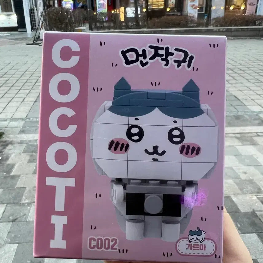 [BUNJANG] Munjakgwi COCOTI Block C002 Chiikawa Hachiware / 박스 미개봉) 먼작귀 COCOTI 블럭 C002 치이카와 하치와레