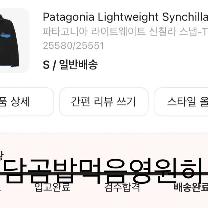 [BUNJANG] Patagonia Synchilla Black Full-zip S Size Pullover / [판매]신칠라 블랙 풀오버 S사이즈 파타고니아