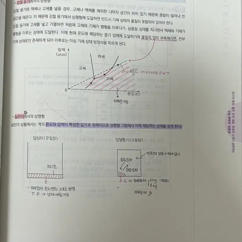 [BUNJANG] Kang Junho Triple Point Bundle Set / 2026 시대인재 강준호T 트리플 포인트 1~3권 일괄